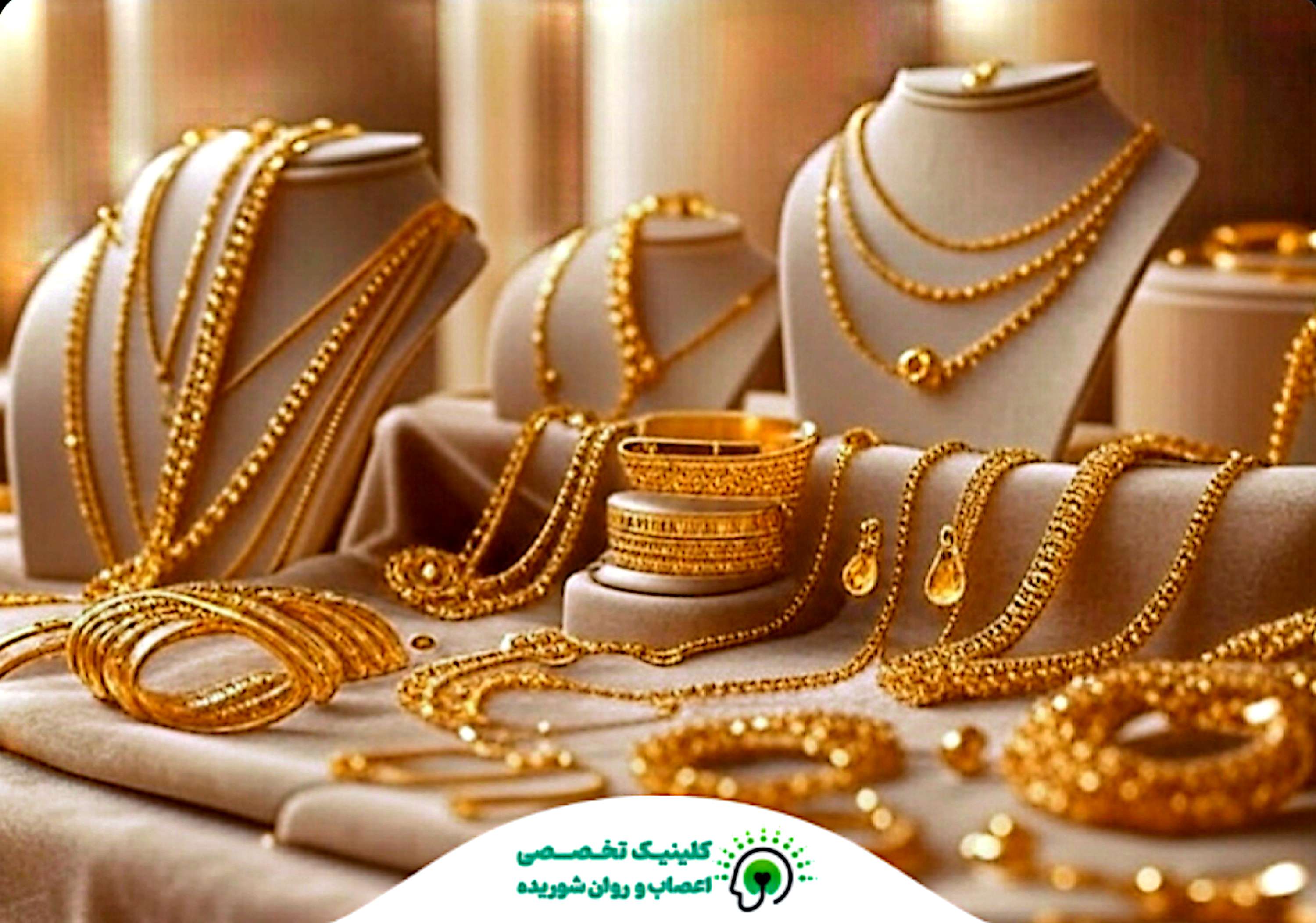 طلا چه تاثیری بر روحیه فرد دارد