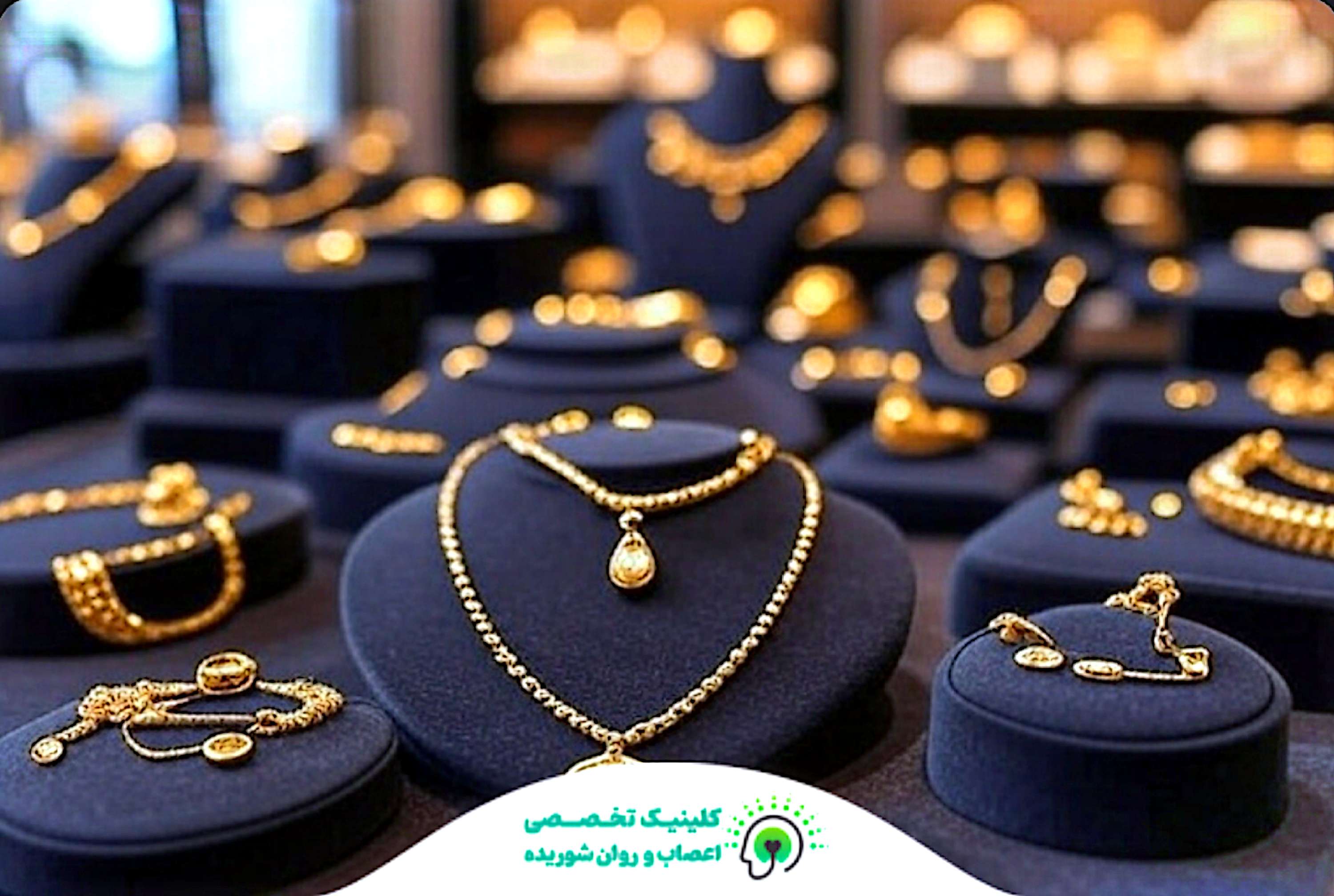 طلا چه تاثیری بر روحیه فرد دارد