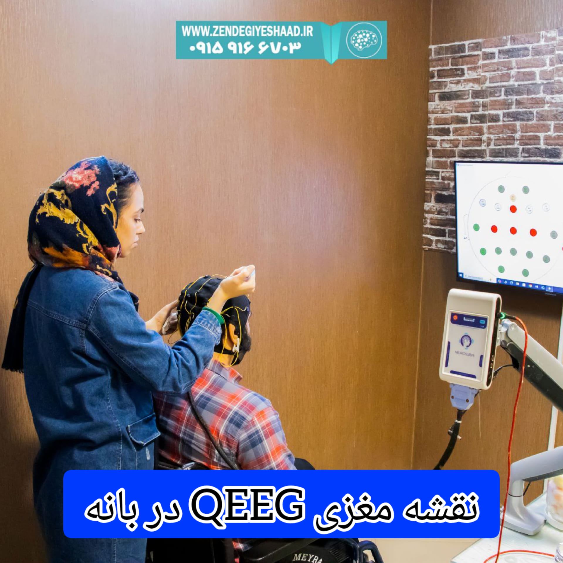 مراحل-نقشه-مغزی-QEEG-در-بانه