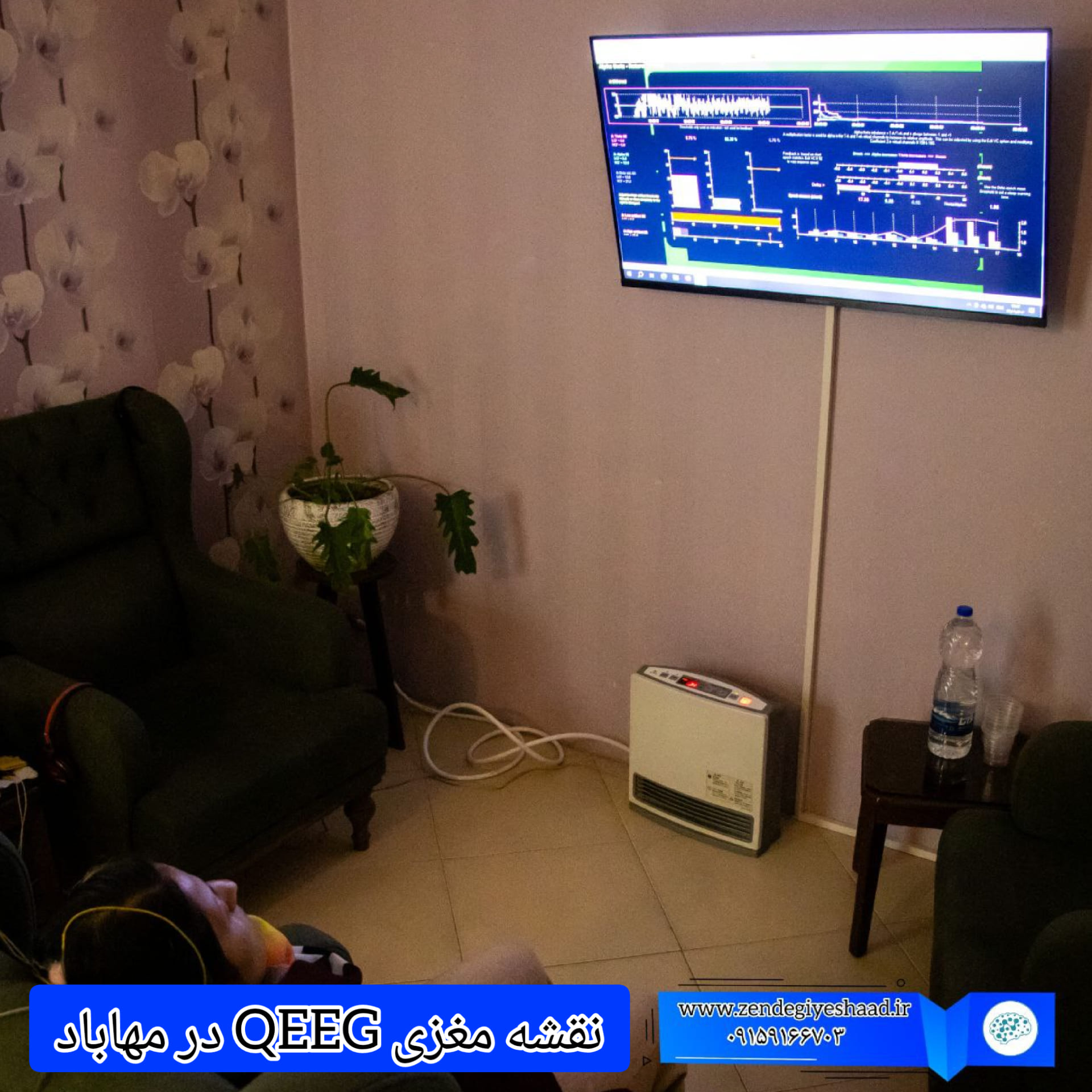 نقشه-مغزی-QEEG-در-مهاباد