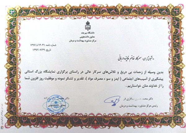 گواهی ۴