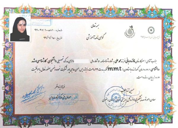 گواهی ۵