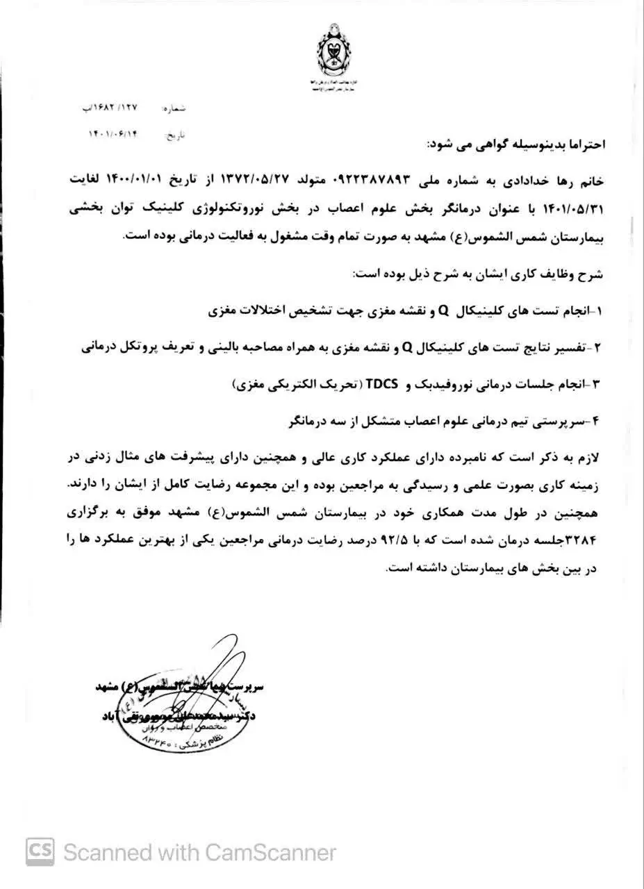 گواهی ۱۰